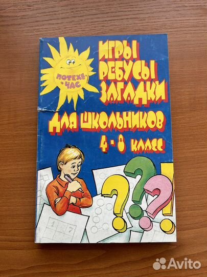 Книги для школьников и дошколят