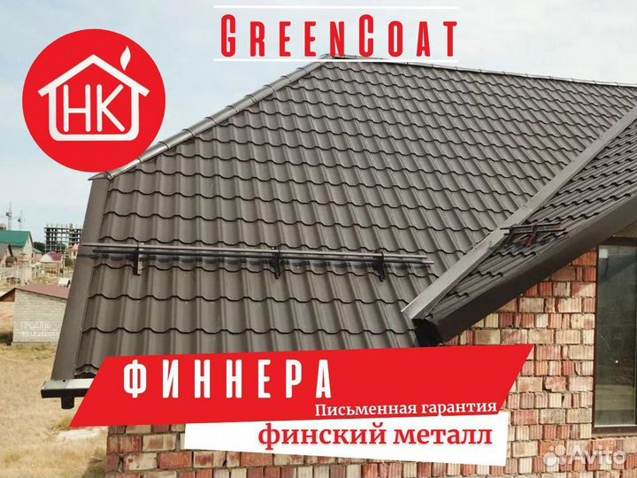 Металлочерепица финская кровля