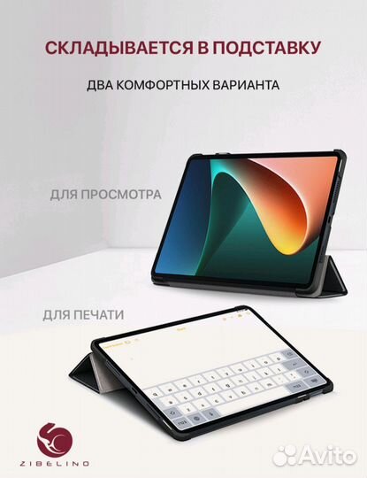 Чехол для Xiaomi Redmi Pad SE 11.0