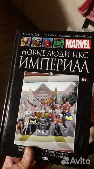 Комиксы марвел hachette