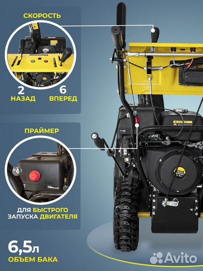 Снегоуборщик SGC 8100 huter