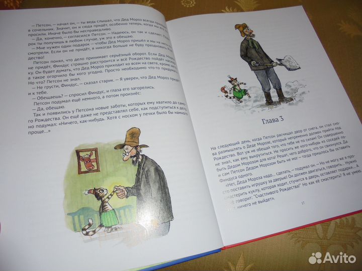 Механич Дед Мороз Свен Нурдквист Белая ворона 2021