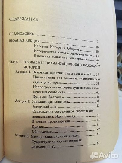 Россия в мировом сообществе цивилизаций