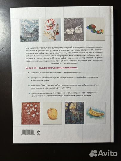 От эскиза до картины