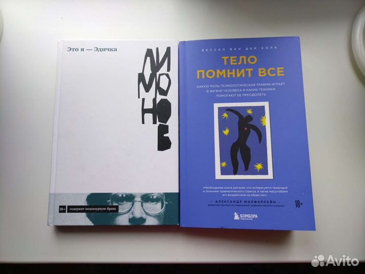 Лимонов это я эдичка и тело помнит все