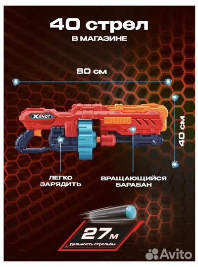 Огромный турбо-бластер X-shot (Nerf)