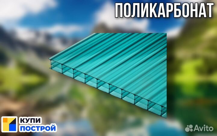 Поликарбонат