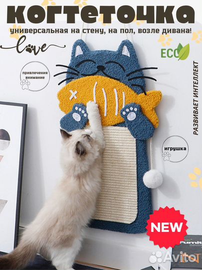 Когтеточка для кошек новая