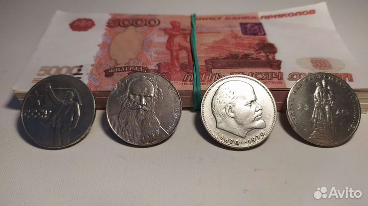 Деньги из СССР