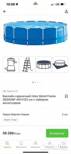 Каркасный бассейн intex