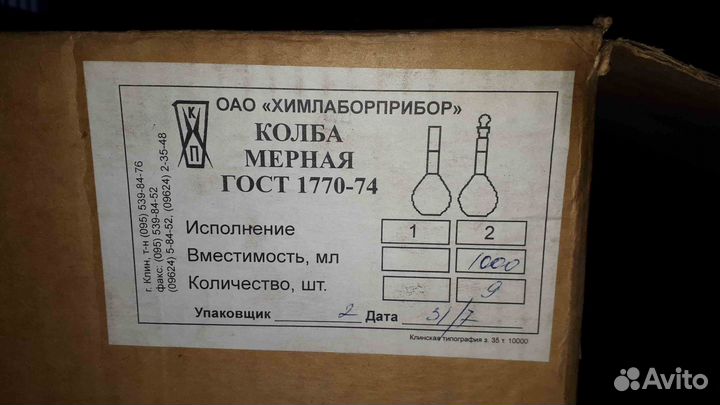 Колба 1000 мл с пробкой мерная Км 2-1000-2 бюретка