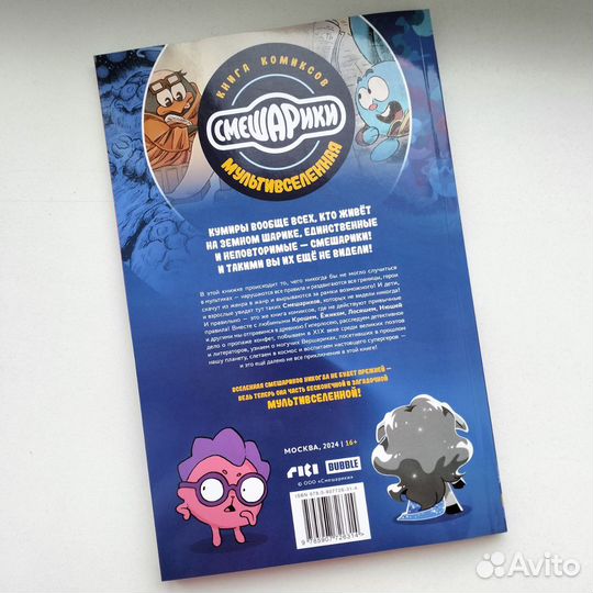 Книга комиксов 