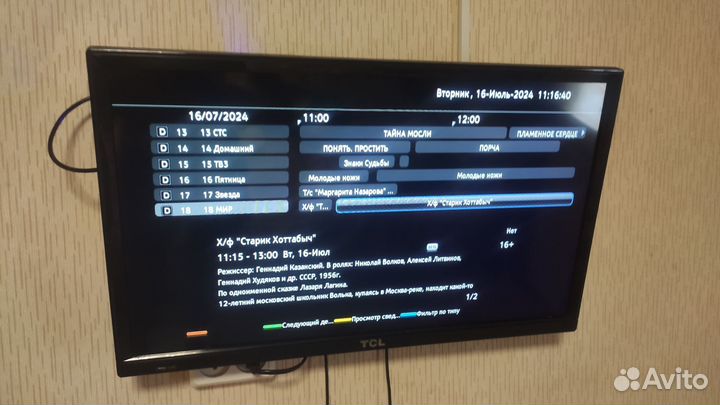 Телевизор TCL 24 дюйма