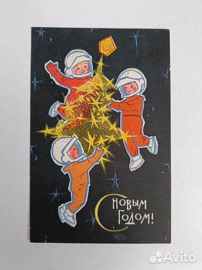 Почтовая карточка, открытка СССР серия Космос