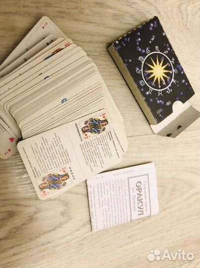 Карты гадальные