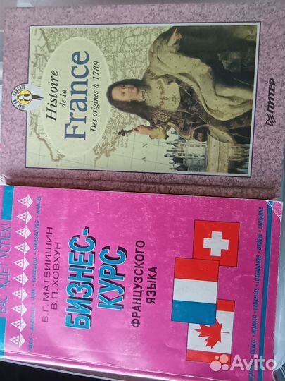 Учебники для изучения французского языка