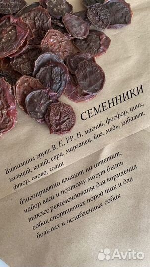 Лакомства для собак