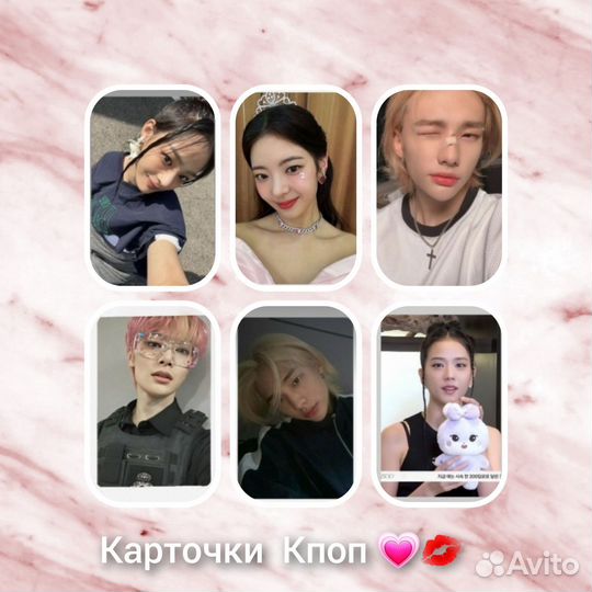 Карты кпоп