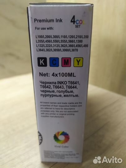 Чернила для принтера Epson