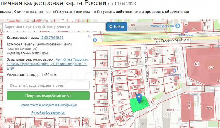 Участок 14,5 сот. (ИЖС)
