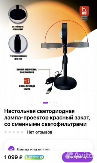 Лампа светодиодная настольная для фото и видео