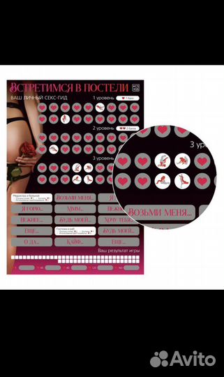 Эротический Скретч постер