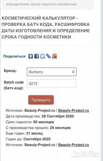 Парфюм Burberry Her London Dream