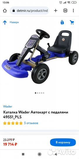 Каталка автомобиль с педалями 