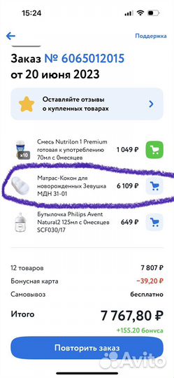 Кокон Зевушка