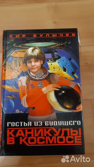 Кир Булочев, Эно рауд, детская энциклопедия, книги