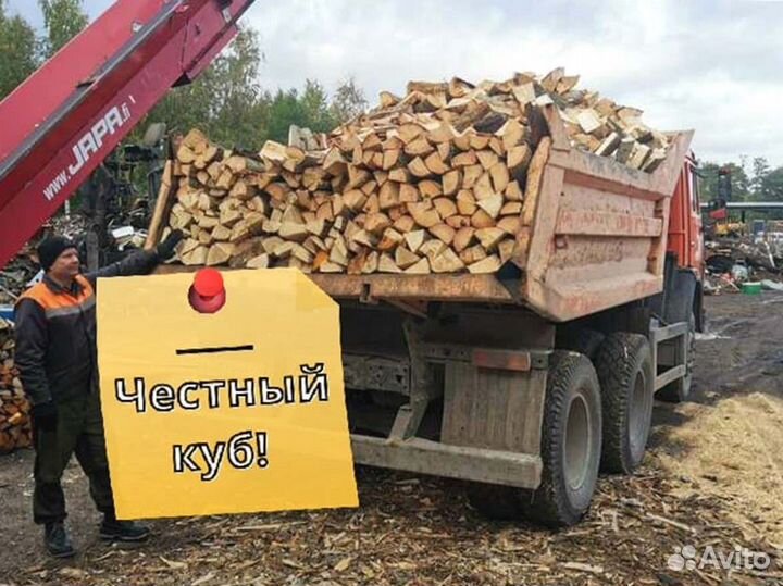 Дрова от производителя