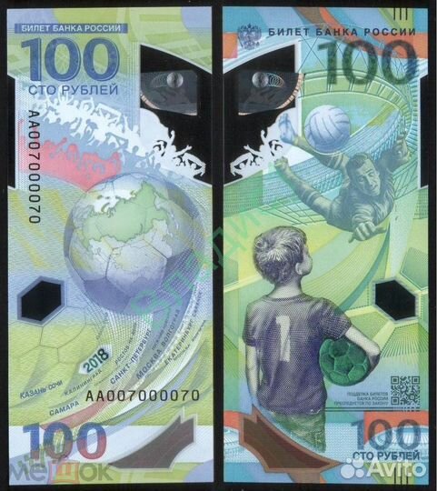 Купюра 100 рублей фифа FIFA очень редкий номер
