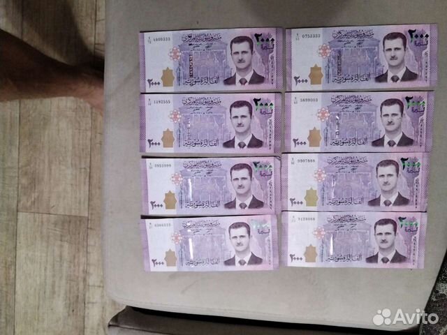 Валюта сирии. Сирийсккя волюта. Валюта сирии к рублю. Валюта сирии к рублю. Валюта сирии.