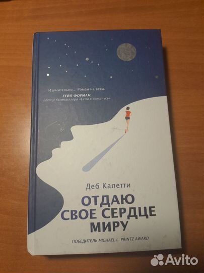 Книги Мара Вульф, Люсинда Райли, Джон Грин