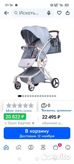 Прогулочная коляска