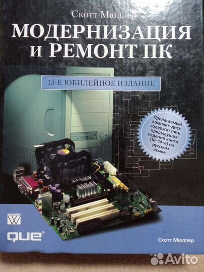 Книга для пк