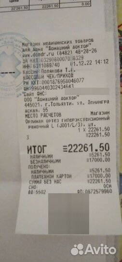 Корсет гиперэкстеционный N3