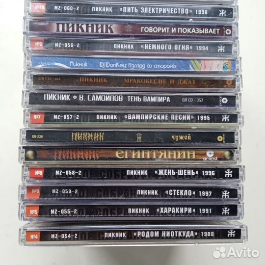 Cd диски Пикник оригиналы коллекция
