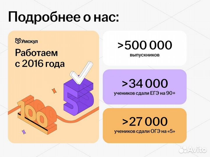 Репетитор по Физике онлайн