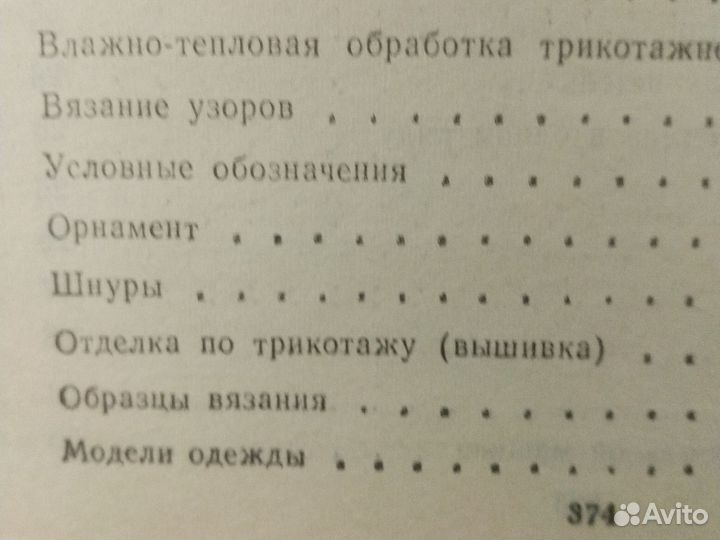 Карельская Власова Лепнина Для тех, кто вяжет