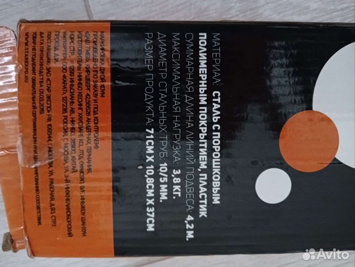 Сушилка для белья складная