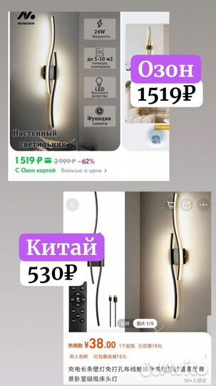 Сниму зависимость от WB, Ozon/Закупки в Китае 1688