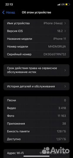 iPhone 11, 128 ГБ