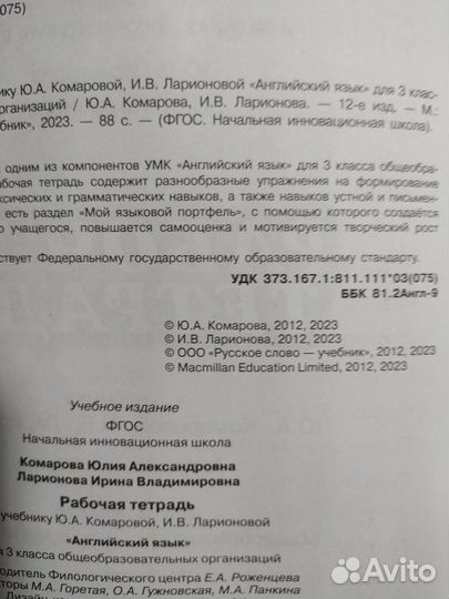 Рабочая тетрадь 3 класс английский язык