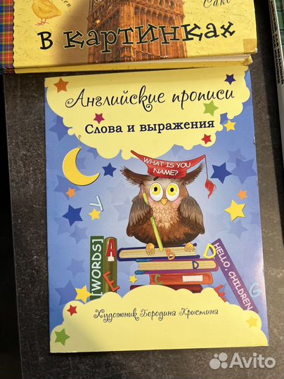 Детские книги И учебники по английскому