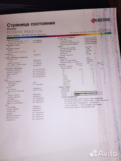 Цветной лазерный принтер kyocera