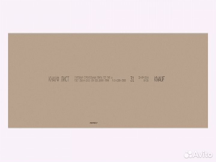 Гипсокартон кнауф