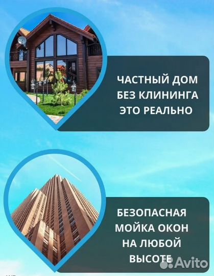 Аренда робот мойщик окон