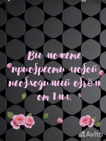 Масляные духи всех брендов