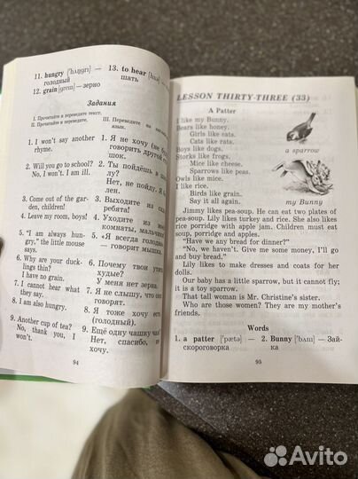 Английский для детей